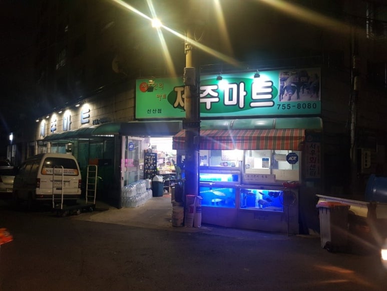 제주마트신산점 이미지