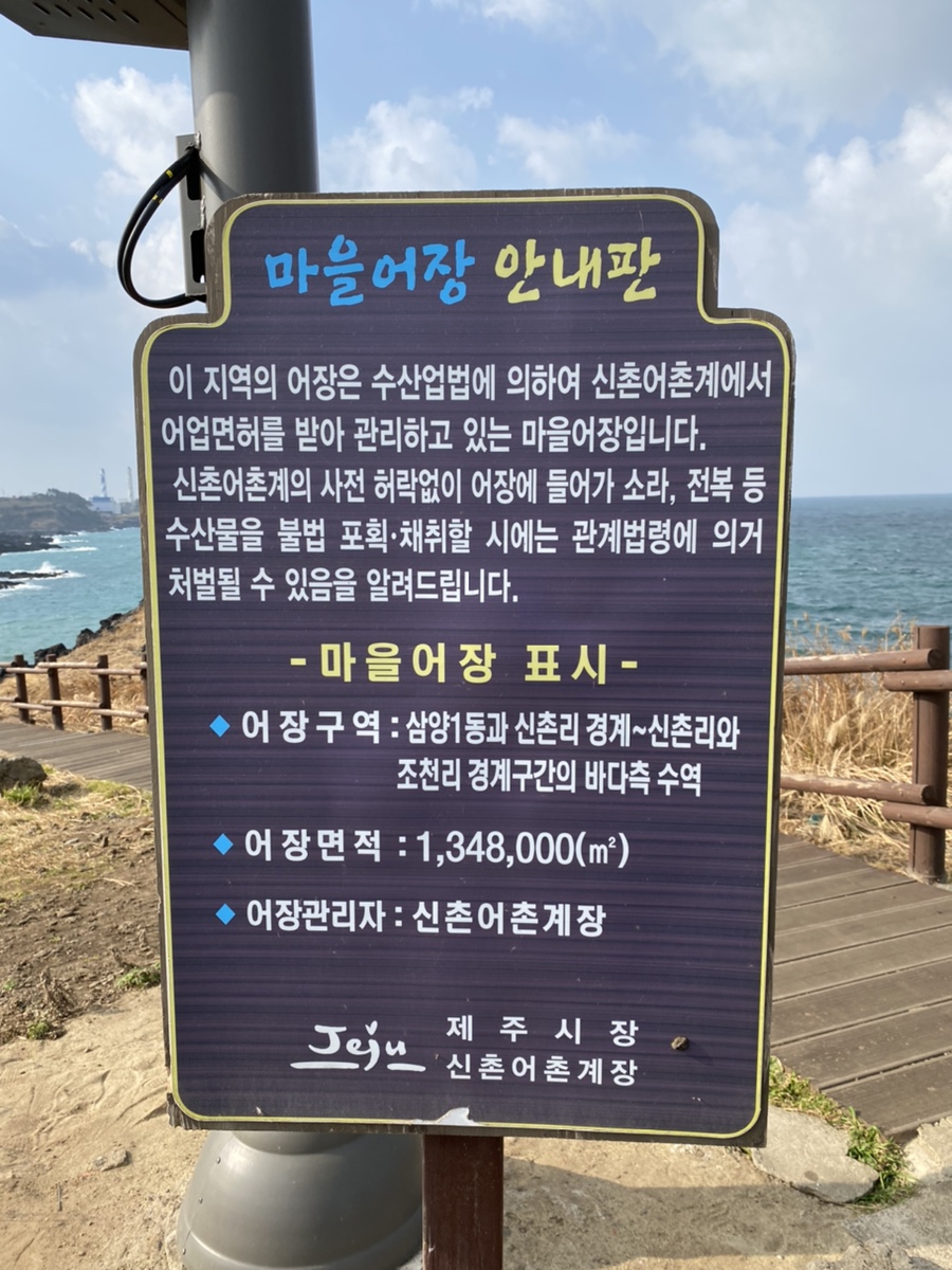 신촌어촌계 이미지