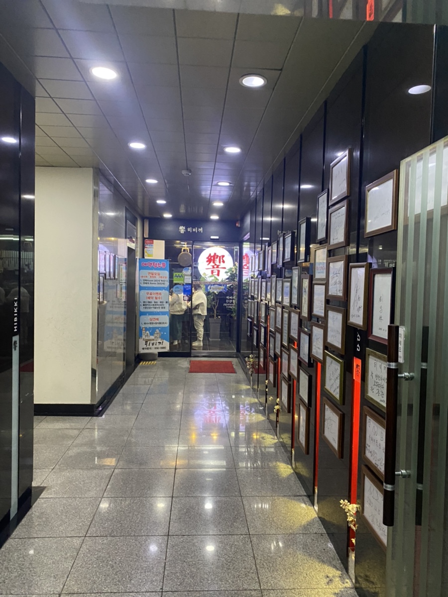 히비끼 도봉 이미지