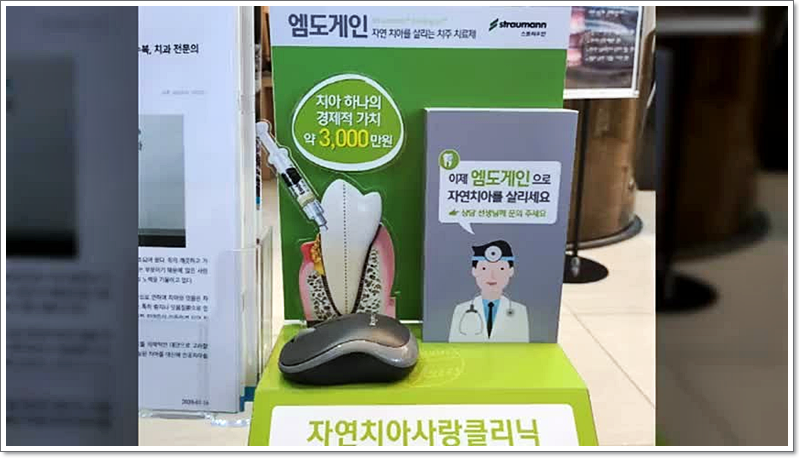 행복치과의원 이미지