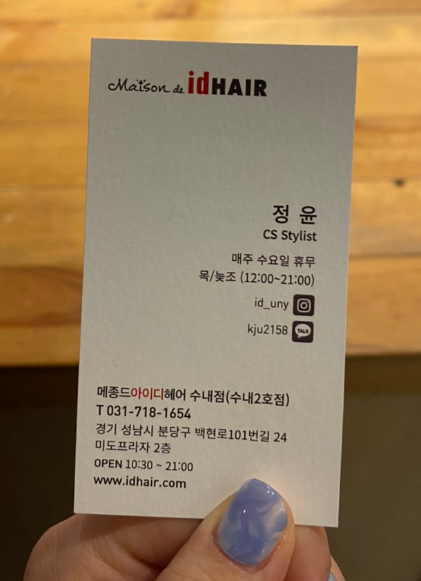 정윤헤어 이미지