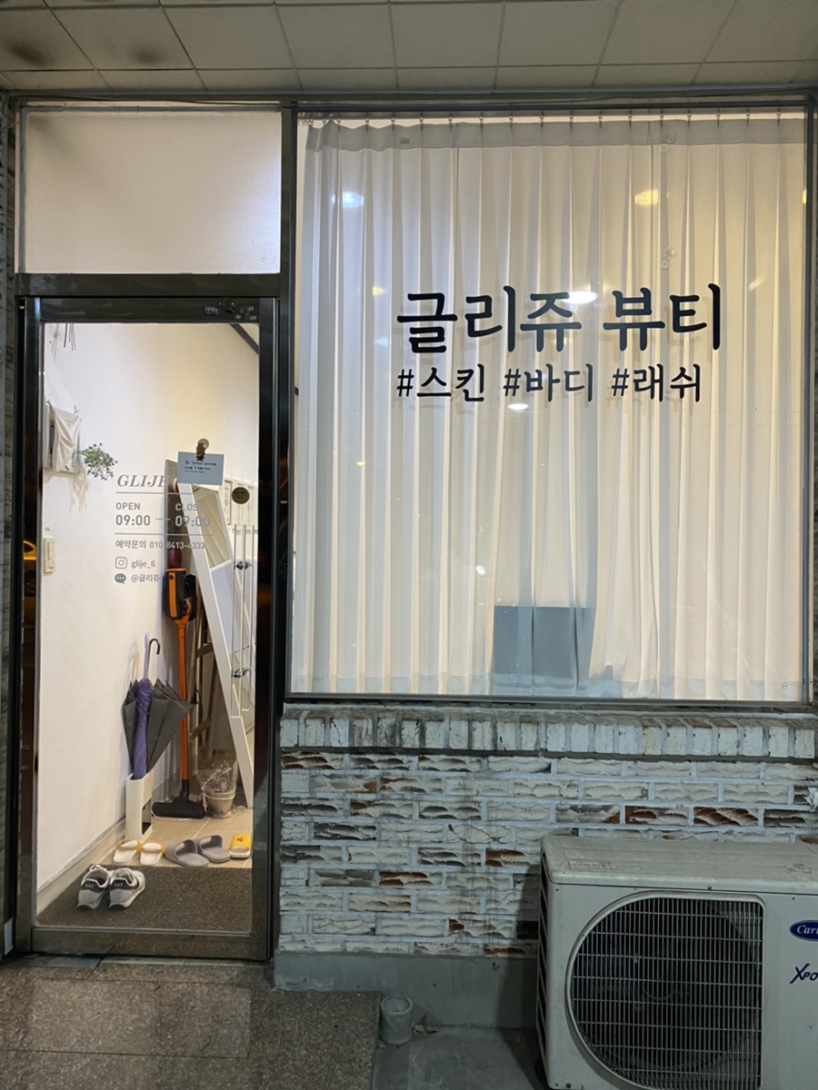 글리쥬 이미지