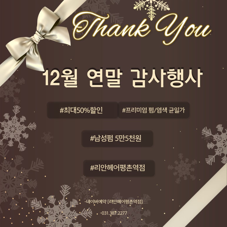 연두미용실 이미지