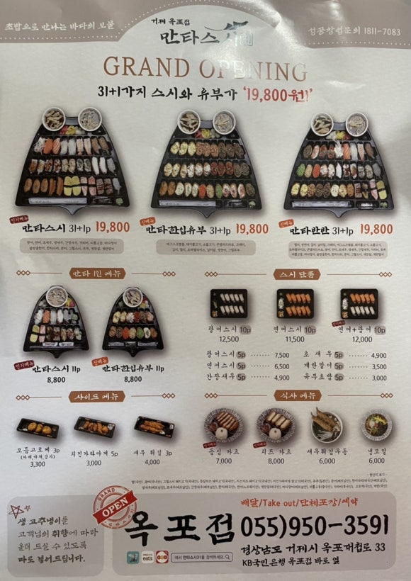 만타스시31 고현점 이미지