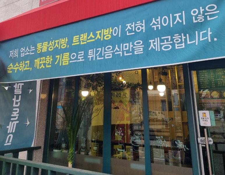 끼깔난돈까스 이미지