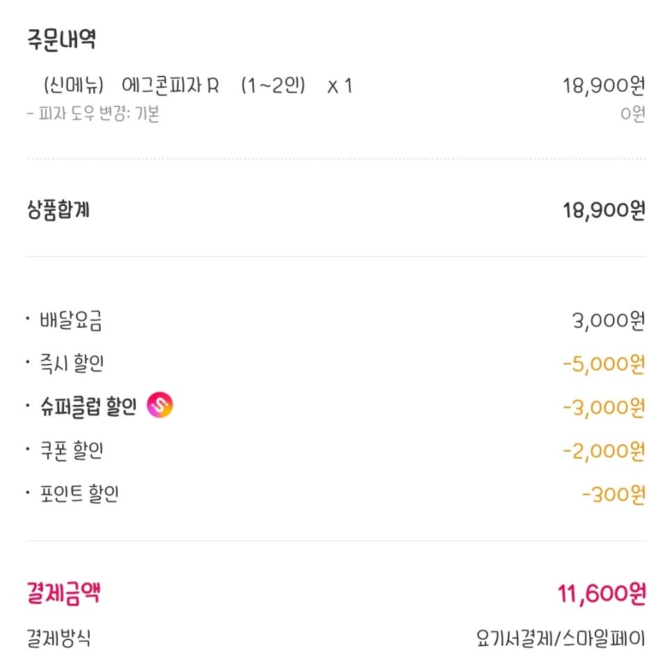청년피자 의왕점 이미지