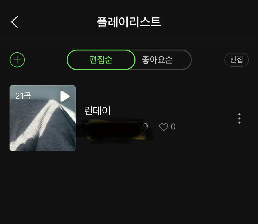 때노래빠 이미지
