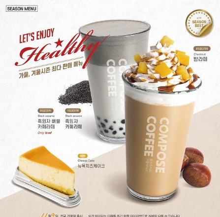 컴포즈커피당산 이미지