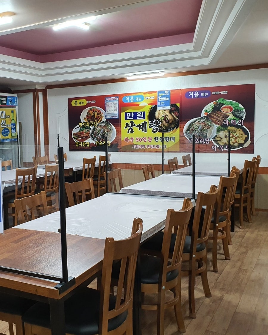 영일만식당 이미지