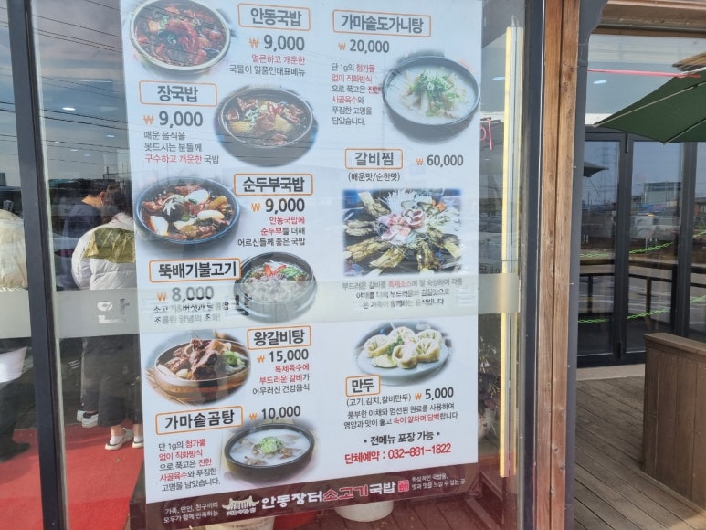 안동국밥(대부점) 이미지