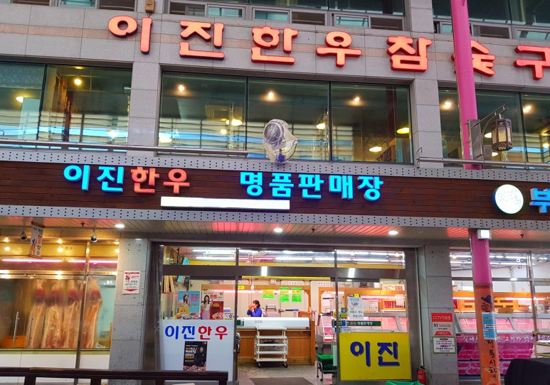 이진한우참숯 이미지