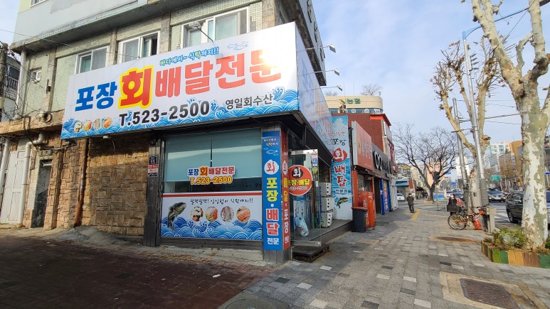 영일수산 이미지