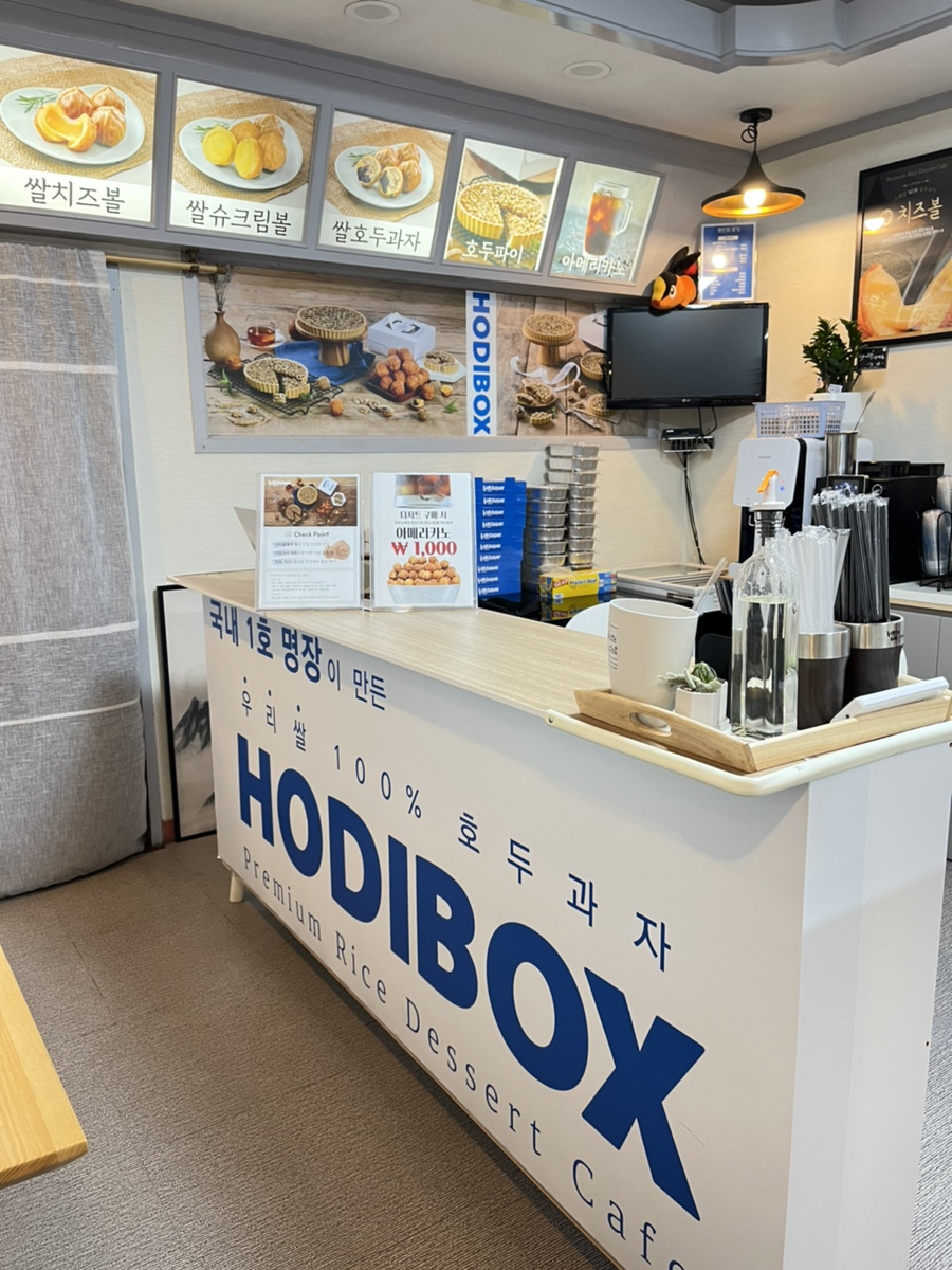 하남호두과자 이미지