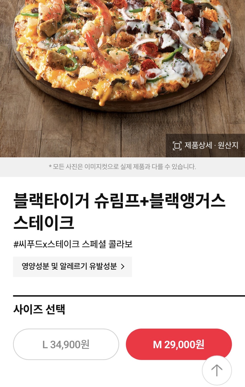 도미노피자보라매점 이미지
