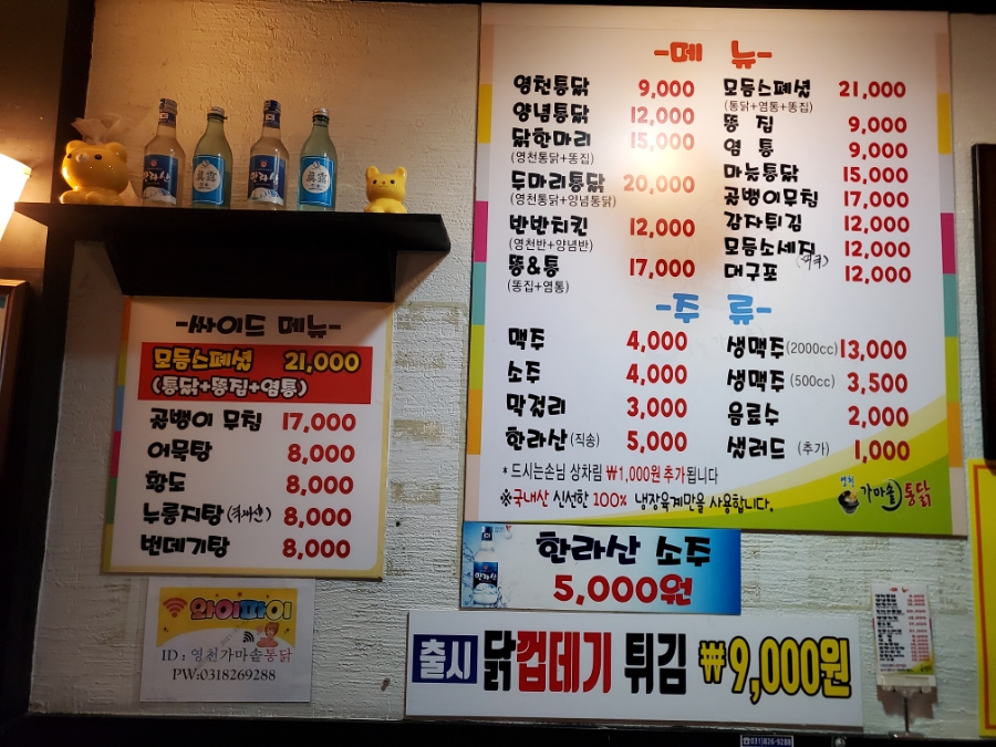 가마솥영천통닭 이미지