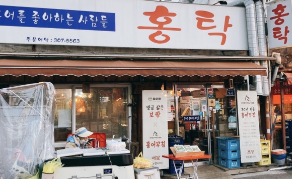 홍어를좋아하는사람들 이미지