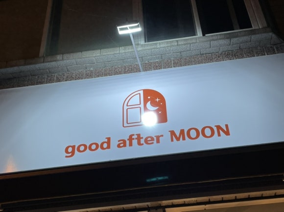 굿애프터문 이미지