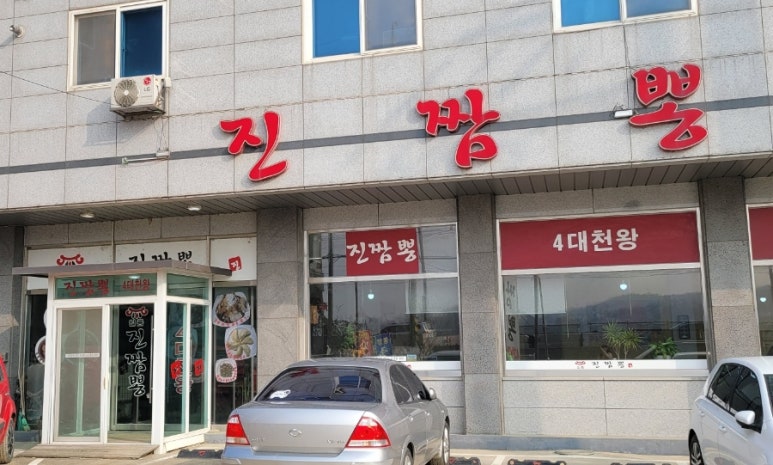 필짬뽕 이미지