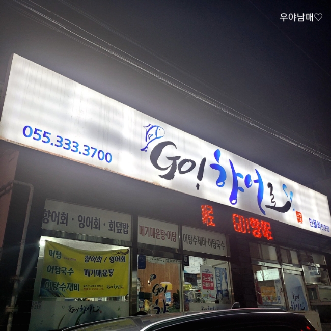 고향어로 이미지