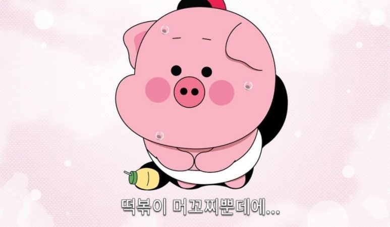 와우신내떡 이미지