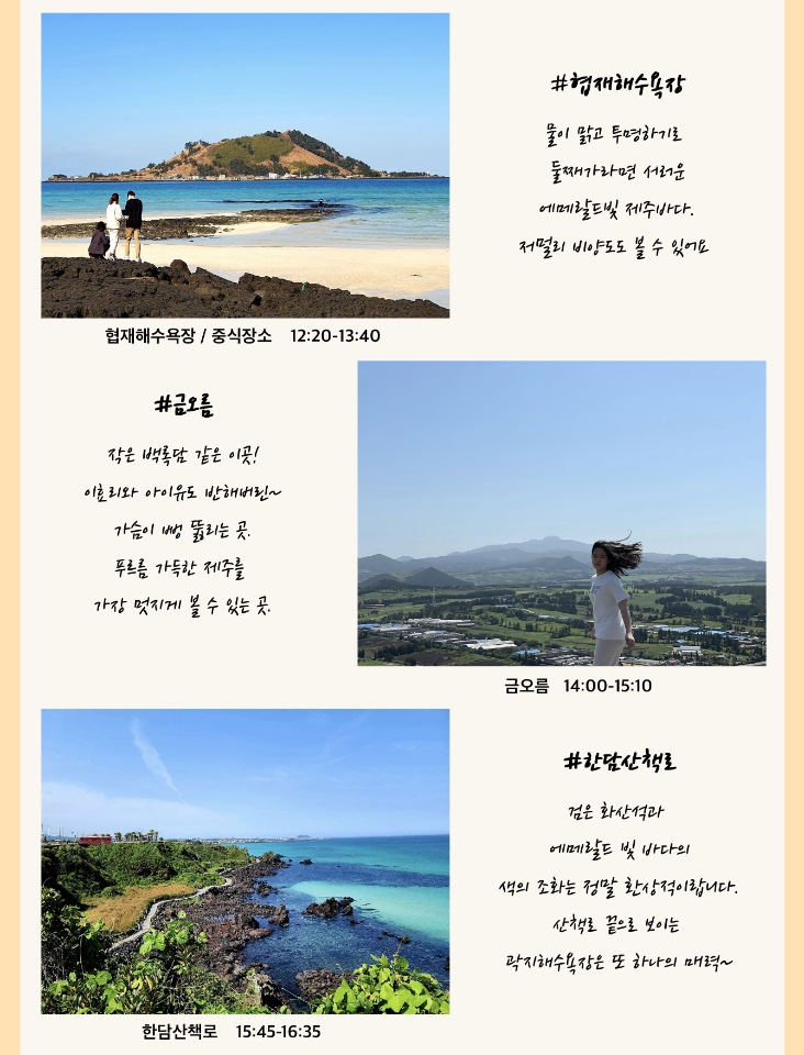 제주샌드여행사 이미지