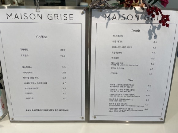 메종그리즈 이미지