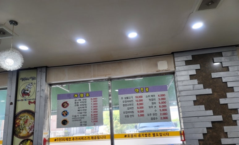 콩나루콩나물국밥아중점 이미지