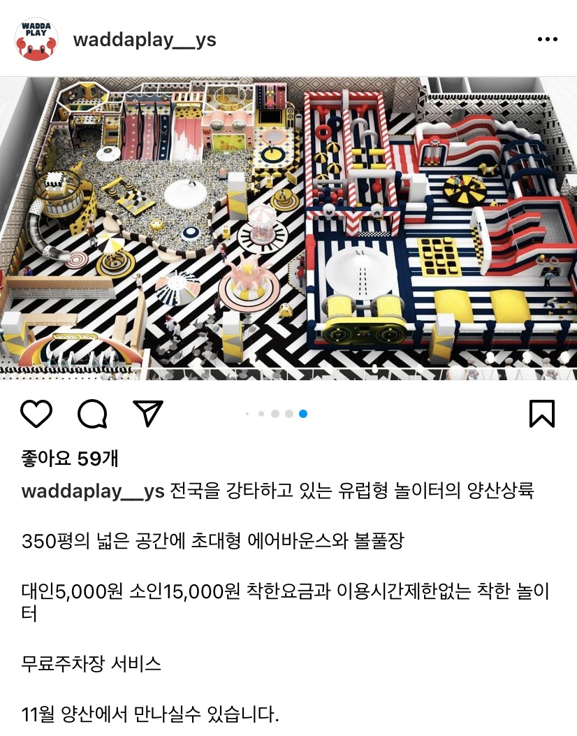 와따플레이 양산점 이미지