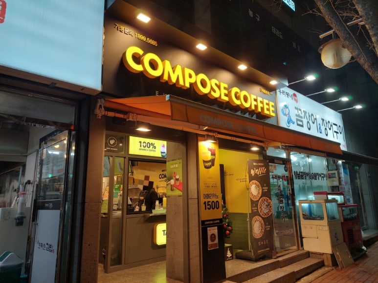 컴포즈커피풍호점 이미지