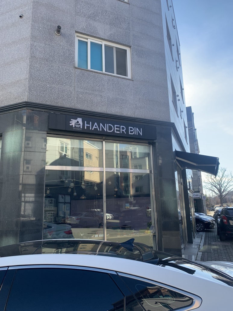 핸더빈 이미지