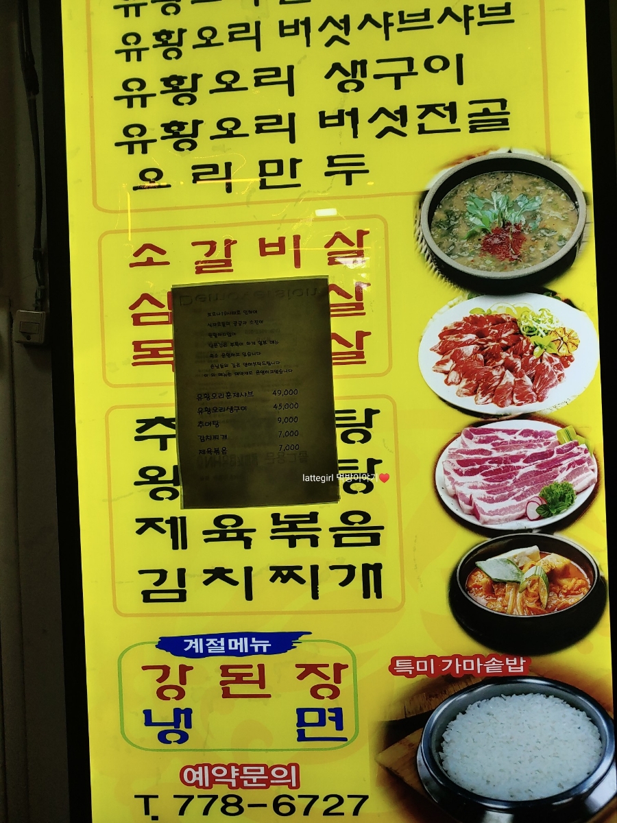 남문토방 이미지