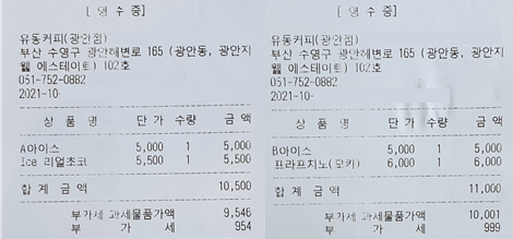 유동커피 광안해변로165 이미지