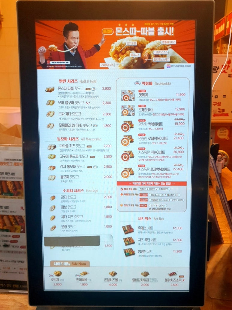 명랑핫도그 인천청라점 이미지