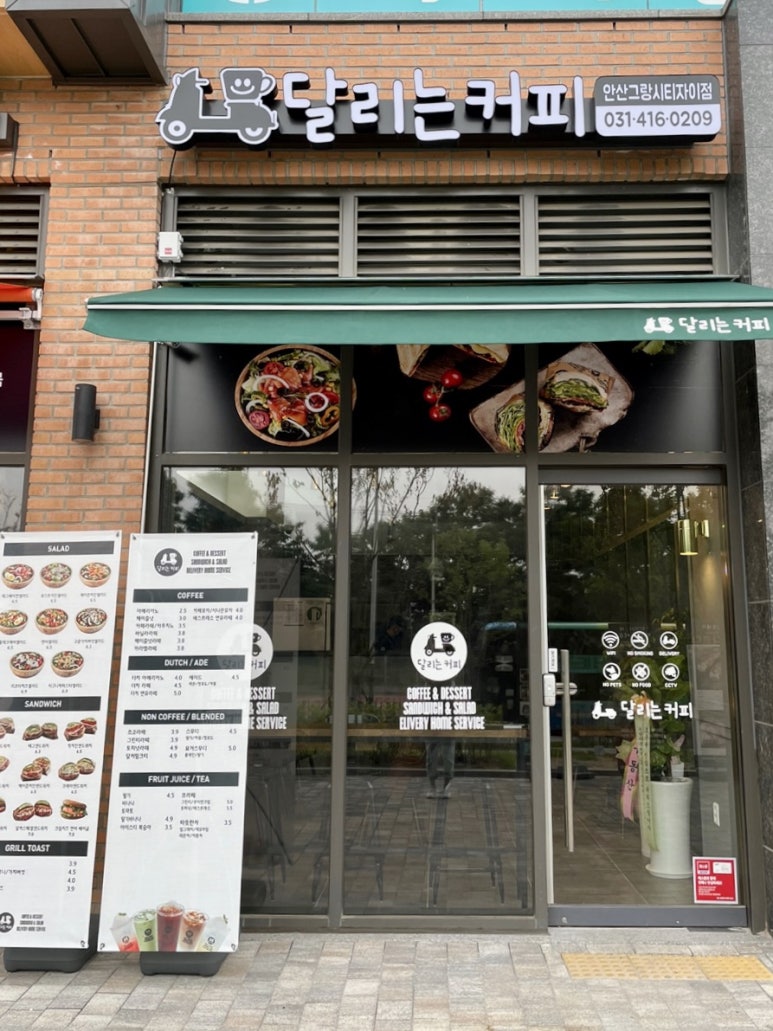 달리는커피안산 이미지