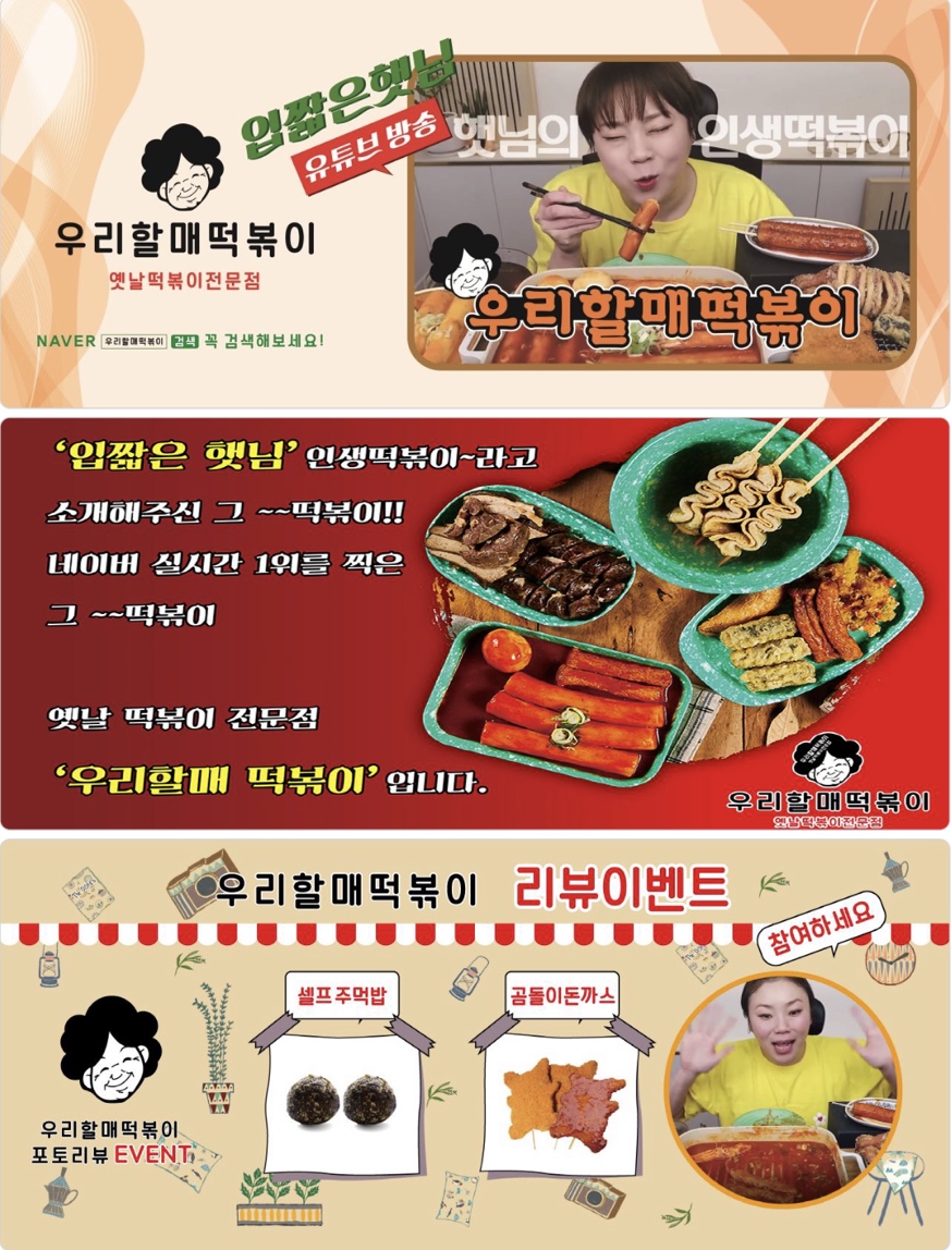 우리할매떡볶이 동천점 사진 5