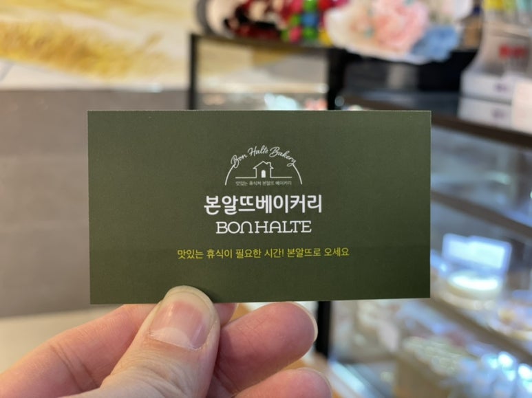 본알뜨베이커리 이미지
