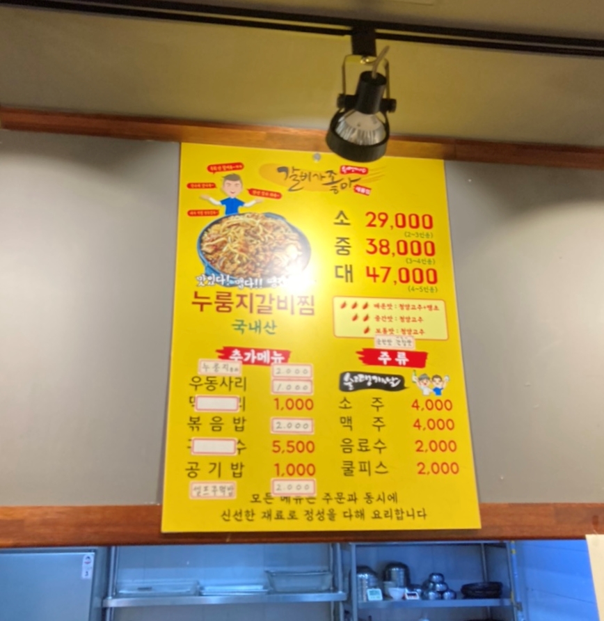 술땡기는날갈비가좋아 이미지