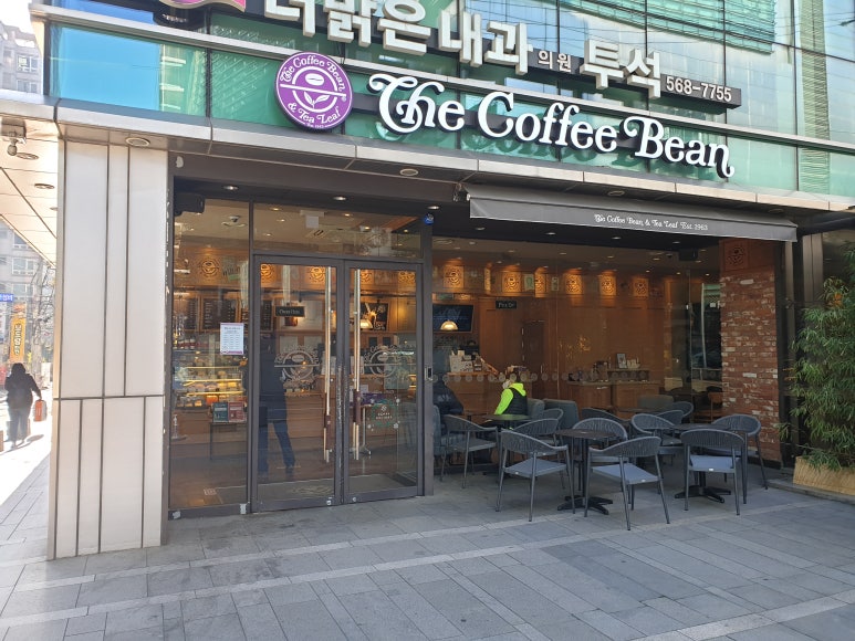 커피빈역삼포스틸타워뒷점 이미지
