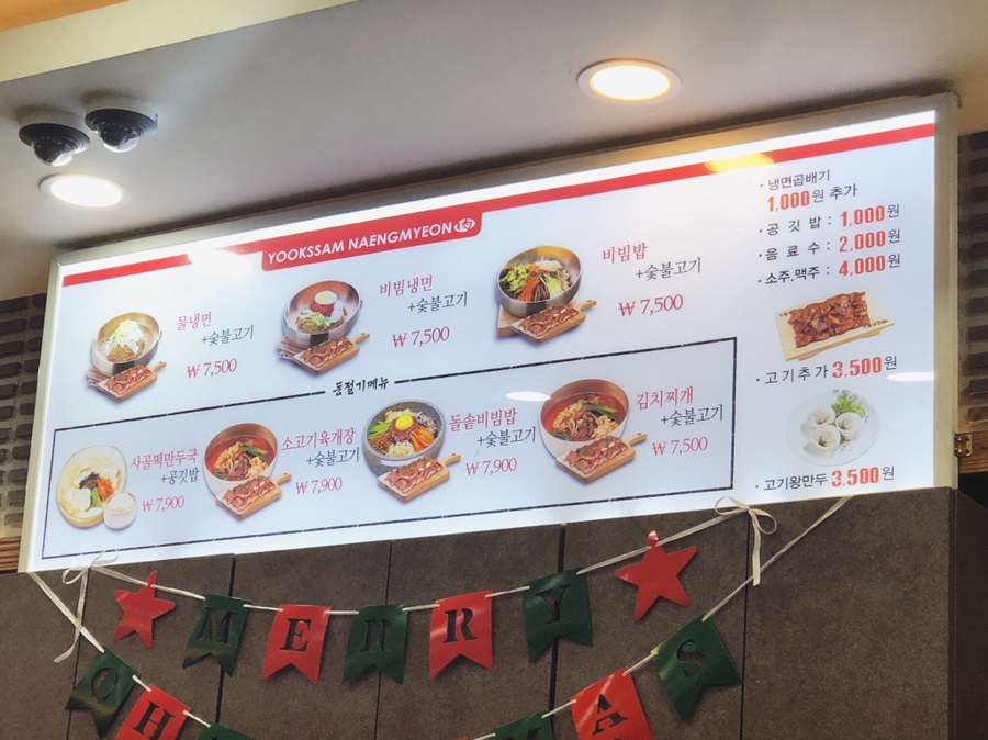 육쌈냉면민락2지구점 이미지