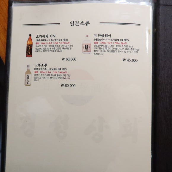 안주상회 이미지