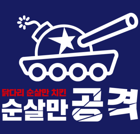 순살만공격치킨 이미지