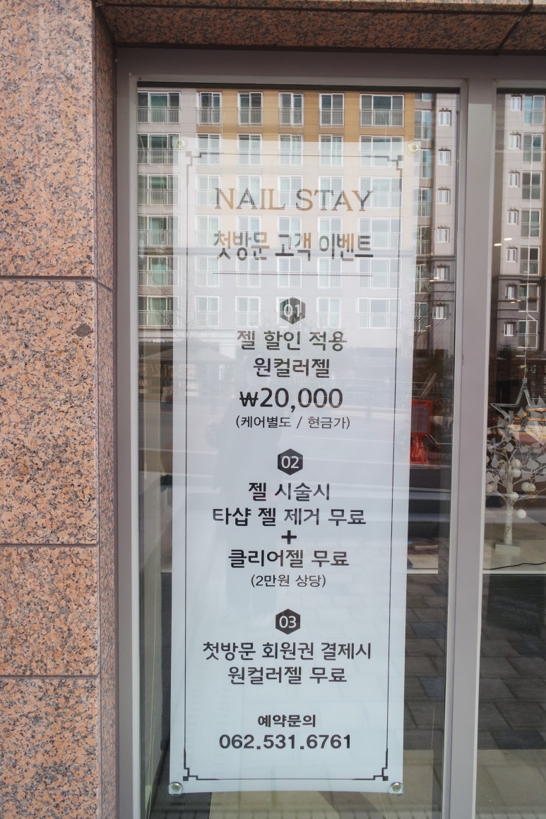 네일스테이 이미지