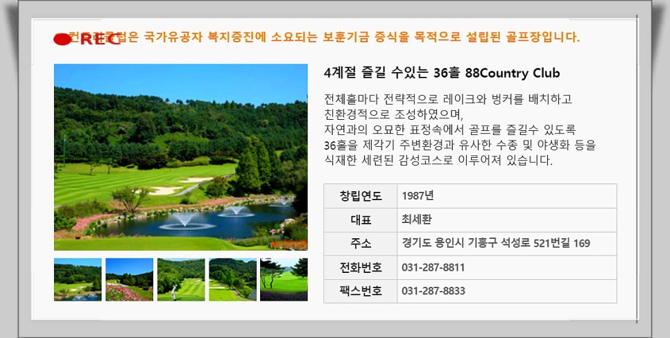 88(팔팔) 이미지