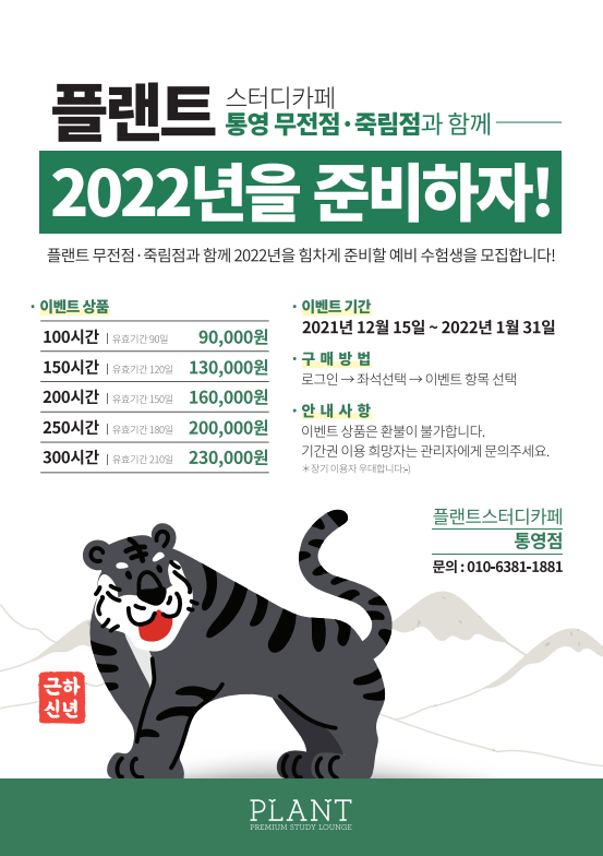 플랜트스터디카페무전점 이미지