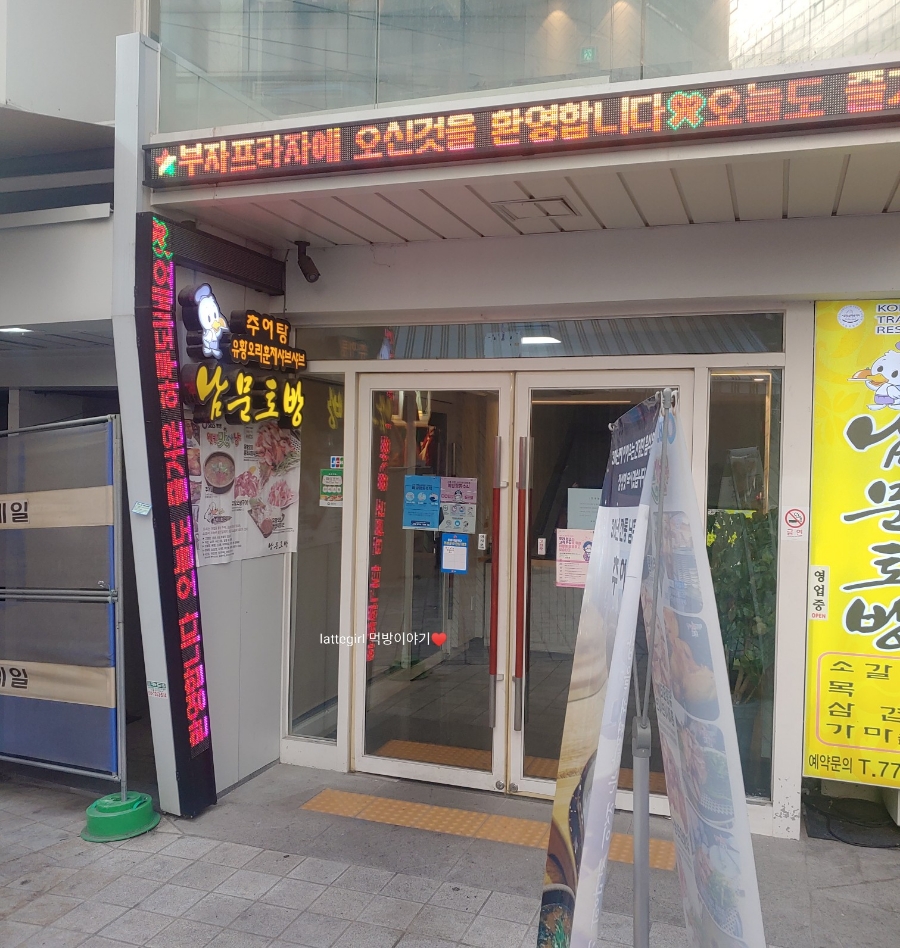 남문토방 이미지