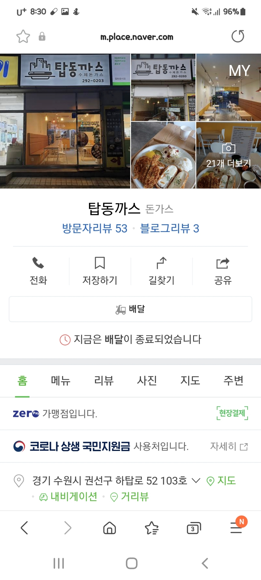 탑동까스 이미지