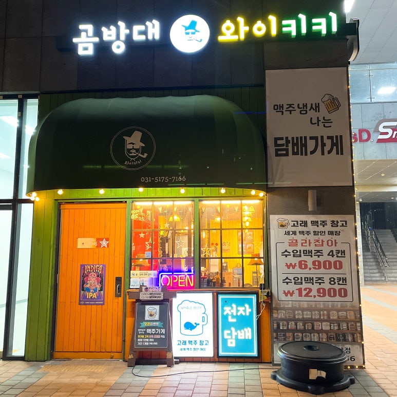 곰방대 와이키키 이미지