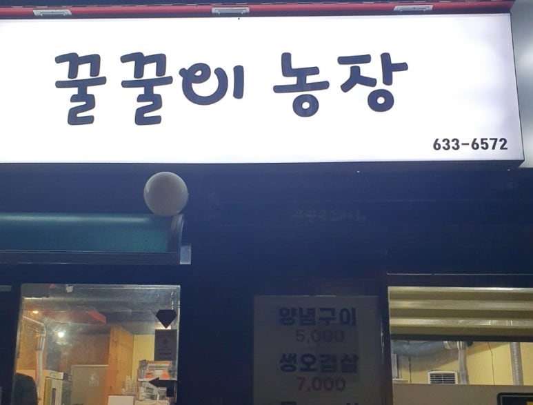 꿀꿀이농장 이미지