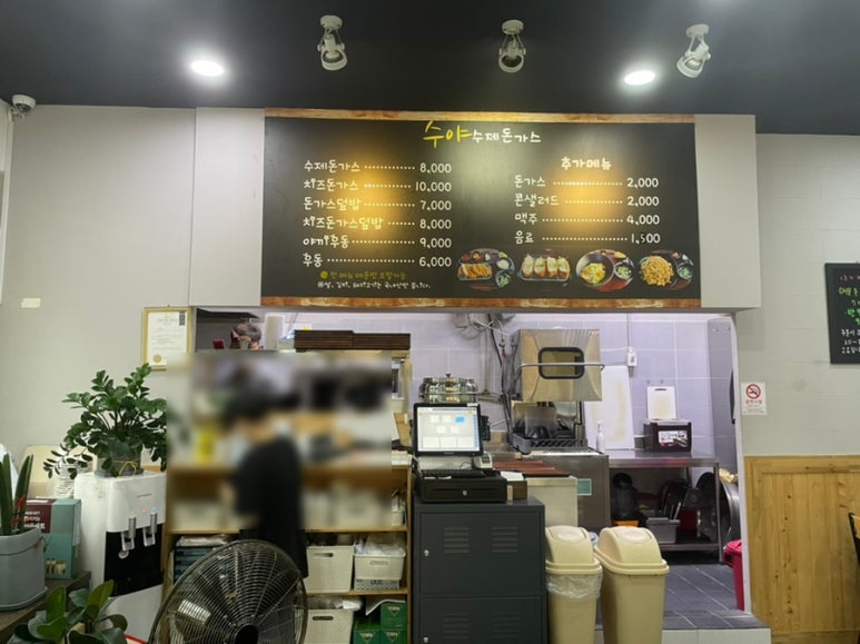 수야수제돈까스 이미지