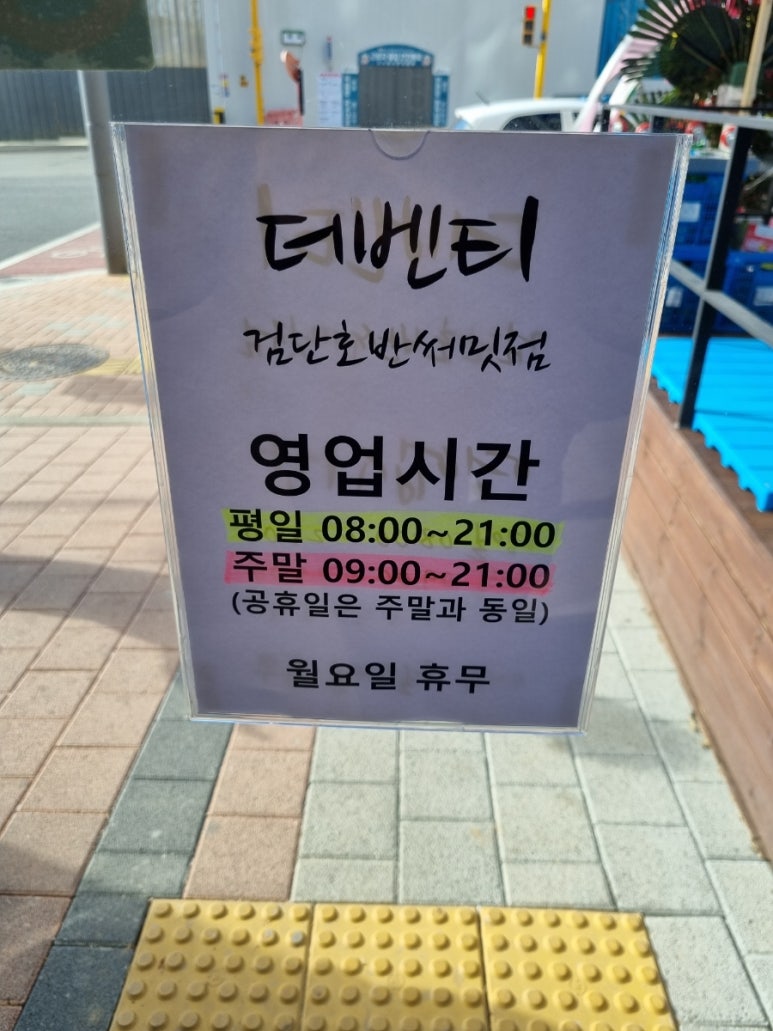 더벤티검단호반써밋점 이미지